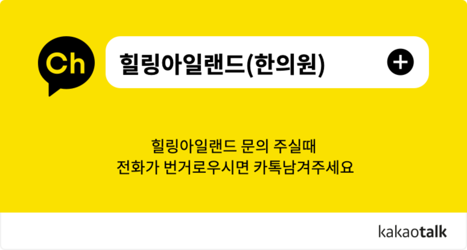 카카오 문의